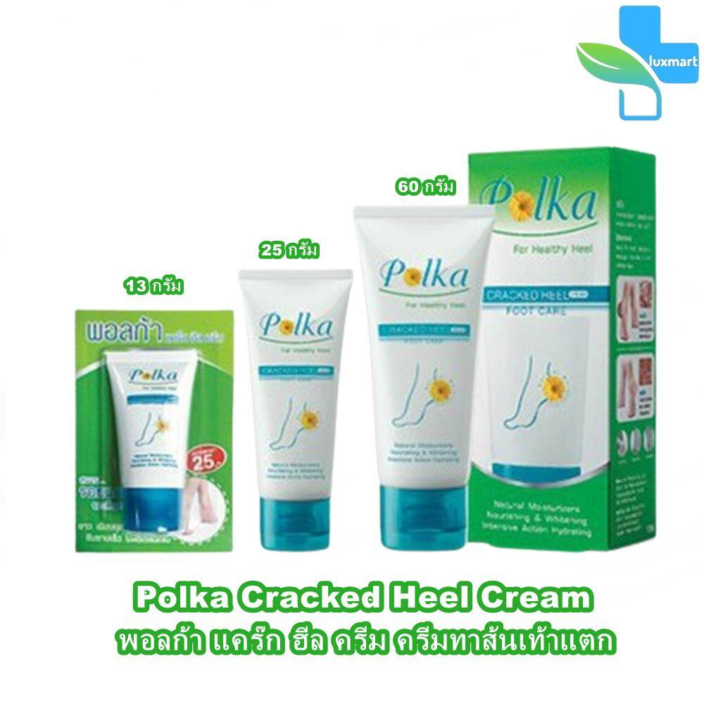 Polka Cracked Heel Cream พอลก้า แคร๊ก ฮีล ครีม 13,25,60 กรัม (1 หลอด) ครีมทาส้นเท้าแตก GG 830X