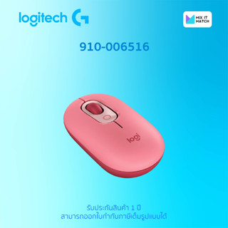 Logitech POP Mouse with emoji - Heartbreaker Rose (910-006516)