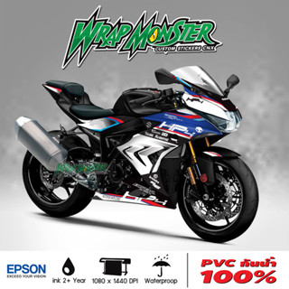 สติ๊กเกอร์แต่งรถ suzuki gsx 150r ลาย HP4