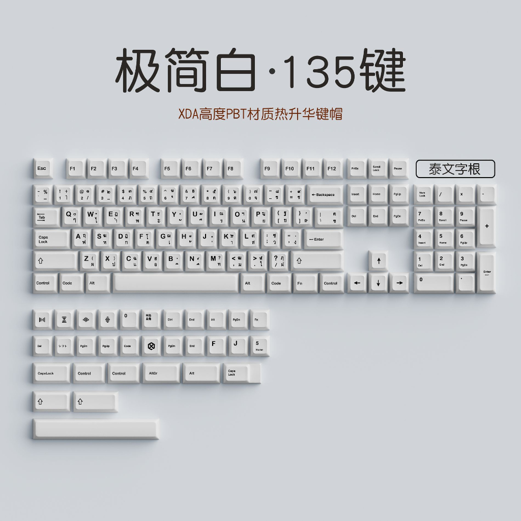 คีย์แคป ภาษาไทย Minimal Keycaps set XDA Profile