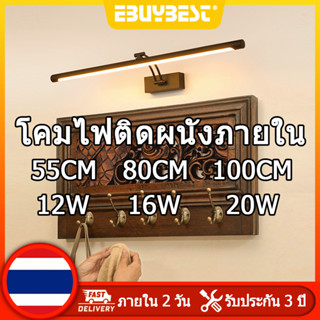 EBUYBEST จัดส่งจากประเทศไทย LED โคมไฟติดผนัง โคมไฟติดผนังภายใน AC220V โคมไฟติดผนังในห้องน้ำ โคมไฟกระจก โคมไฟผนังภายใน