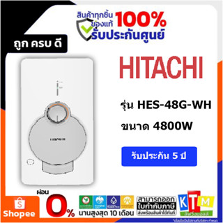 HITACHI เครื่องทำน้ำอุ่น (4800W) รุ่น HES-48G-WH