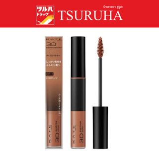 Kate 3D Eyebrow Color N OR-1 Terracotta Orange / มาสคาร่าคิ้ว เคท3ดี อายโบรวคัลเลอร์ N OR-1