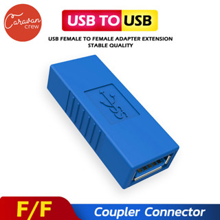 Caravan Crew USB Female to A Female F/F Converter Adapter AF to AF for Laptop PC อแดปเตอรฺ์