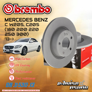 จานเบรกหลัง  BREMBO สำหรับ C W205 C205 , C205 (180 200 220 250 300) (HC),13-&gt; (08 D530 13)