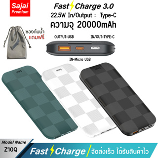 รับประกัน 1 ปี Yoobao Sajai Z10Q 20000mAh 22.5W (ฟรีซองกันน้ำ) Quick Charge ฟาสชาร์จ PD20W/18w 22.5w 3.0