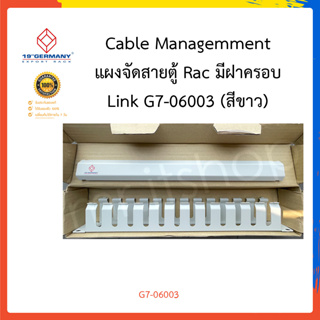G7-06003 Link CABLE MANAGEMENT PANEL WITH COVER (WHITE COLOR สีขาว)