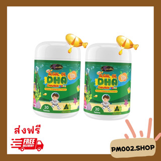 Algal Oil DHA ส่งฟรี ของแท้100% ขนาด 60 เเคปซูล Auswelllife (Algal Oil DHA) บำรุงสมองเด็ก ความจำดี