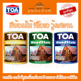 สีย้อมไม้TOA Wood Stain ชนิดเงา,กึ่งเงา,ด้าน ขนาด 0.946 ลิตร