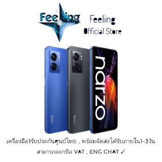 🔥วันที่15 โค้ด12DD915 ลด1,000(12%) Realme Narzo 50 5G ประกันศูนย์ Realme 1ปี