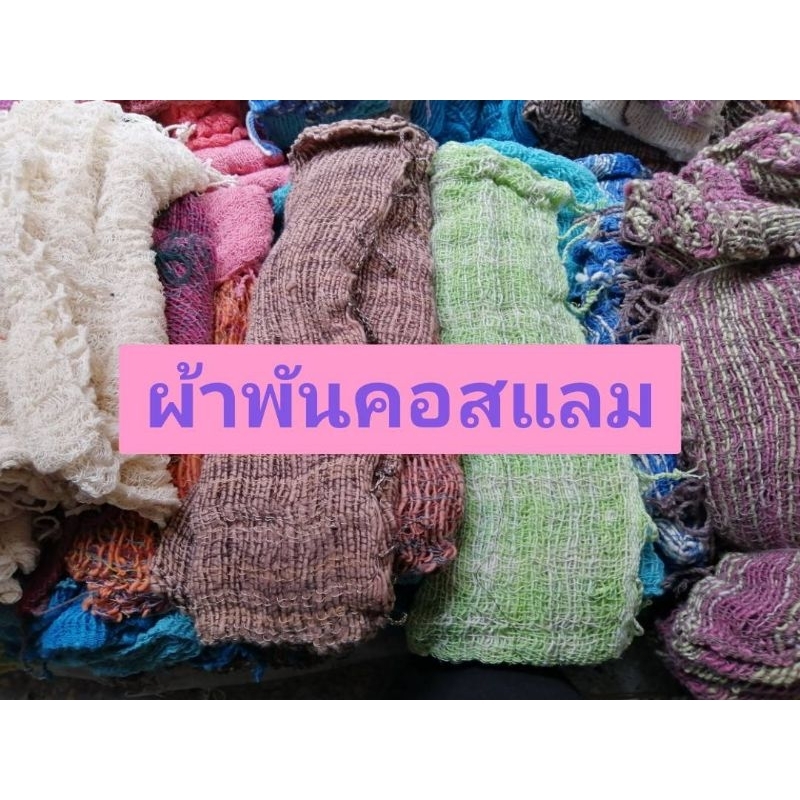 ผ้าพันคอ ผ้าคลุมไหล่ ผ้าสแลมบาง/หนาสี