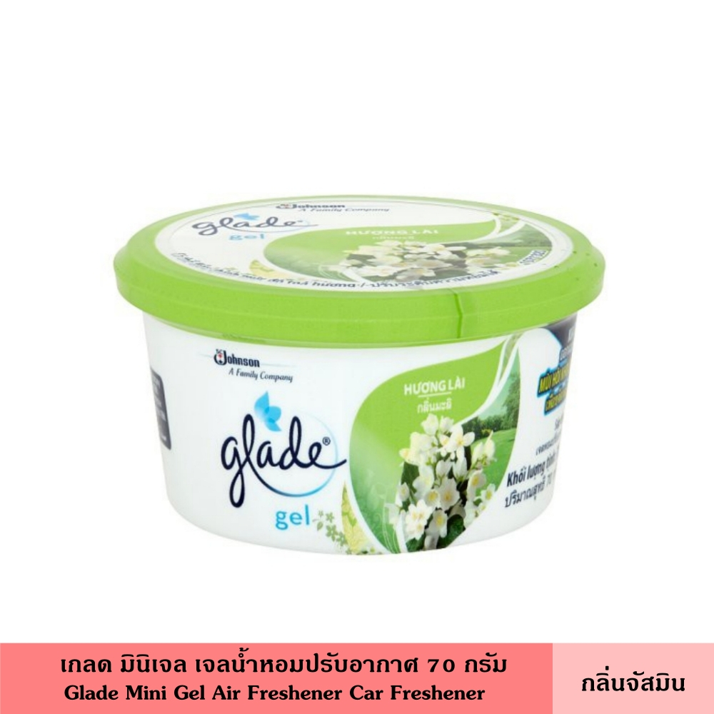 Glade เกลด มินิเจล 70 กรัม เจล เจลหอม เจลหอมปรับอากาศ เจลน้ำหอม เกลดเซ็นท์เต็ด ดับกลิ่น ขจัดกลิ่น ภายในบ้าน รถ หอมยาวนาน 30 วัน Glade Mini Gel - รูปที่ 5