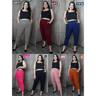 🔥Plussize🔥กางเกงคนอ้วน🔥 เอว 34-60 นิ้ว สะโพก 40-65 นิ้ว ความยาว 37 นิ้ว