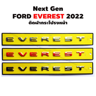 โลโก้ ตัวอักษร ตัวหนังสือ ตัวนูน ติดฝากระโปรงหน้า สำหรับ Next Gen FORD EVEREST 2022 เอเวอร์เรส 2022