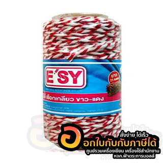เชือก ESY เชือกเกลียวขาวแดง อีซี่ เชือกขาวแดง ยาว 25เมตร/ม้วน จำนวน 1ม้วน พร้อมส่ง