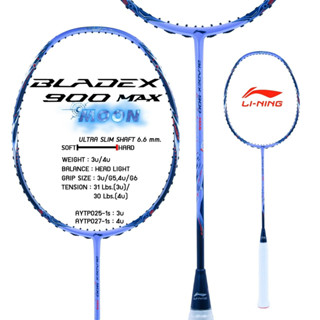 ไม้แบดมินตัน LI NING BADMINTON RACKET - BALDEX 900 MOON ฟรีเอ็น+กริป+ซอง+ประกัน+ขึ้นเอ็น