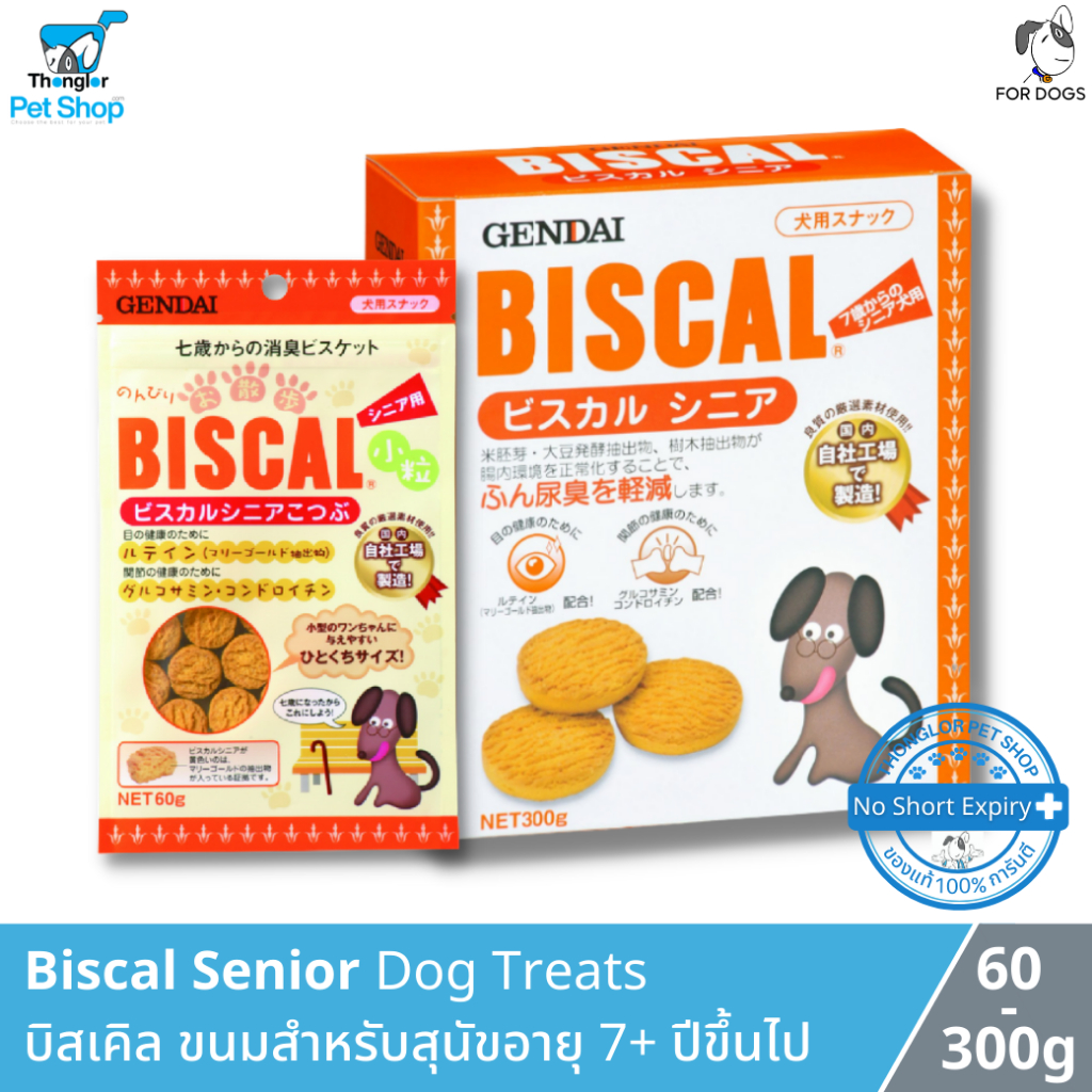 Biscal Senior – บิสเคิล ขนมคุกกี้สำหรับสุนัข สำหรับสุนัขตั้งแต่ 7 ปีขึ้นไป (300g) – โปรปัง