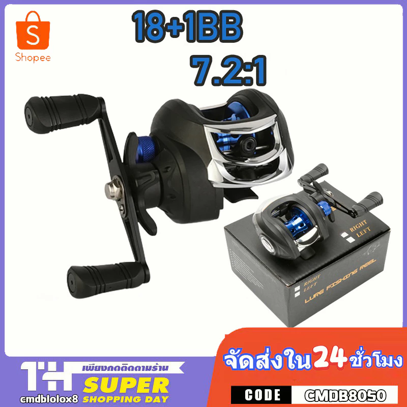 รอกหยดน้ำ แบริ่ง 18 + 1BB รอกตกปลา รอกสปิน 7.2: 1 ความเร็วสูง รอกรอกสปินนิ่ง ตกปลา รอกหมุนตกปลา รอกสปิน แรงลากสูงสุด8KG