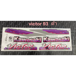 สติ๊กเกอร์ VICTOR สีดำ ปี 1993