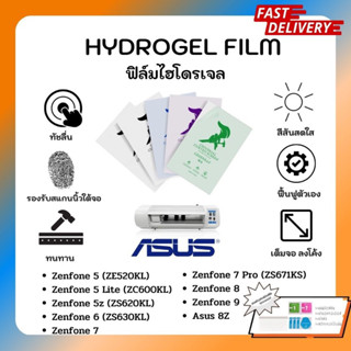 Hydrogel Film ฟิล์มไฮโดรเจล ฟิล์มหน้าจอ-ฟิล์มหลัง แถมแผ่นรีดฟิล์ม Asus Zenfone Series 5 5 Lite 5z 6 7 7Pro 8 9 8Z