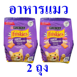 อาหารแมว อาหารแมวโต รสรวมมิตรปลาทะเล Flavours Mackerel อาหารเม็ด Cat Food 2 ถุง