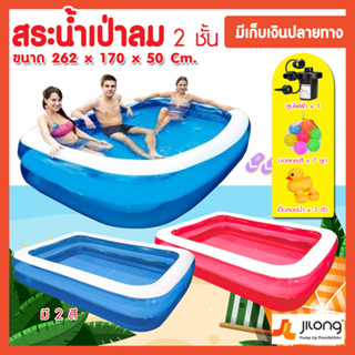 สระน้ำเป่าลม 2.62 เมตร 2 ชั้น สูบไฟฟ้า บอลสี 30 ลูก (มีเก็บเงินปลายทาง) สระน้ำ สระเป่าลม สระ สระว่ายน้ำเป่าลม