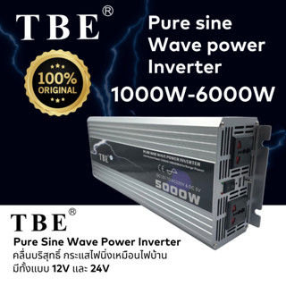 TBE Pure Sine Wave Power Inverter เครื่องแปลงไฟรถเป็นไฟบ้าน คลื่นกระแสไฟนิ่ง วัตต์เต็ม ของแท้100%