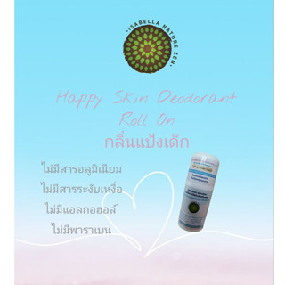 แฮปปี้สกินโรลออนปลอดสาร กลิ่นแป้งเด็ก Baby Powder Happy Skin Deodorant Roll On 30 ml. Isabella Nature Zen