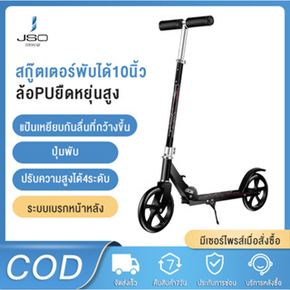 JIESUQI สกู๊ตเตอร์2ล้อผู้ใหญ่วัยรุ่นเมืองพับได้เบรกมือชุดพกพาทำงานเที่ยว scooterผู้ใหญ่ สกู๊ตเตอร์ใหญ่ สกู๊ตเตอร์เด็กโต สกูตเตอร์ผูใหญ สกู๊ตเตอร์ผู้ใหญ่