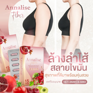 ✅ ส่งฟรี ✅ แอนนาลิส ดีท็อกซ์ ANNALISE DETOX ดีท็อกซ์พุงยุบ คุมหิว ลดพุง ท้องแบนราบ น้ำหนักลด สลายไขมัน ปรับสมดุลลำไส้