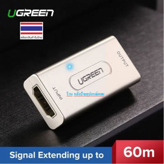 UGREEN 40265 HDMI Repeater Extender Signal Booster Active ขยายสัญญาณ HDMI สูงสุด 150 ฟุต (60 เมตร)