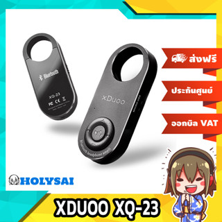 XDUOO XQ-23 DAC &amp; Amplifier พกพา รองรับ Bluetooth APTX