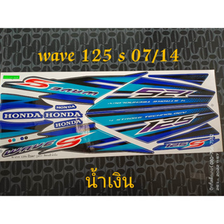 สติ็กเกอร์ เวฟ WAVE 125 S ไฟเลี้ยวบังลม สีน้ำเงินดำ ปี 2007รุ่น 14