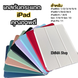 เคสซิลิโคนแบบใส่ปากกาได้ สำหรับ iPad Mini1|2|3|4|5|6|Air1|Air2|Air3|Gen7|8|9|10|Pro11