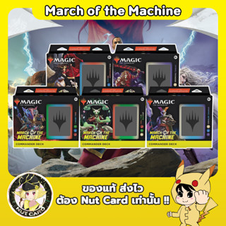 [MTG] Magic: The Gathering March of the Machine Commander Deck Bundle – Includes all 5 Decks