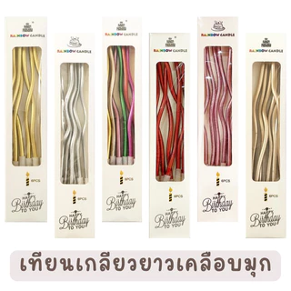 *ราคาส่ง 7 บาท* เทียนเกลียวยาวเคลือบมุก เทียนวันเกิดสไตล์เกาหลีพร้อมส่ง bluebell.stuff