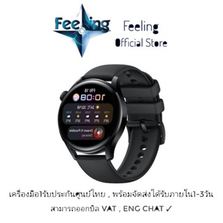 🔥วันที่15 โค้ด12DD915 ลด1,000(12%) Huawei Watch GT 3 Active e-sim ประกันศูนย์ Huawei 1 ปี