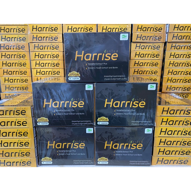 ฮาไรส์ Harrise Horsetail Brewers Yeast Brewer's Yeast Biotin ฮาไรส์ 30 แคปซูล(Capsules)ของแท้