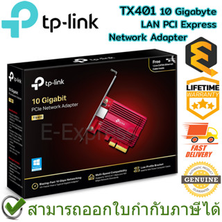 TP-Link TX401 10 Gigabit LAN PCI Express Network Adapter การ์ดแลน ของแท้ ประกันศูนย์ Lifetime Warranty