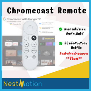 Google รีโมตคอนโทรล สําหรับ 2020 Google Chromecast 4K Snow G9N9N บลูทูธ Voice Google Chromecast พร้อมปุ่ม YouTube Netfli