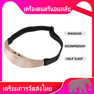 จัดส่งอย่างรวดเร็ว เครื่องดนตรีนอนหลับ Sleep instrument เครื่องนวดศีรษะไฟฟ้า นอนไม่หลับ, การบีบอัด, นอนหลับ, เครื่องช่วย