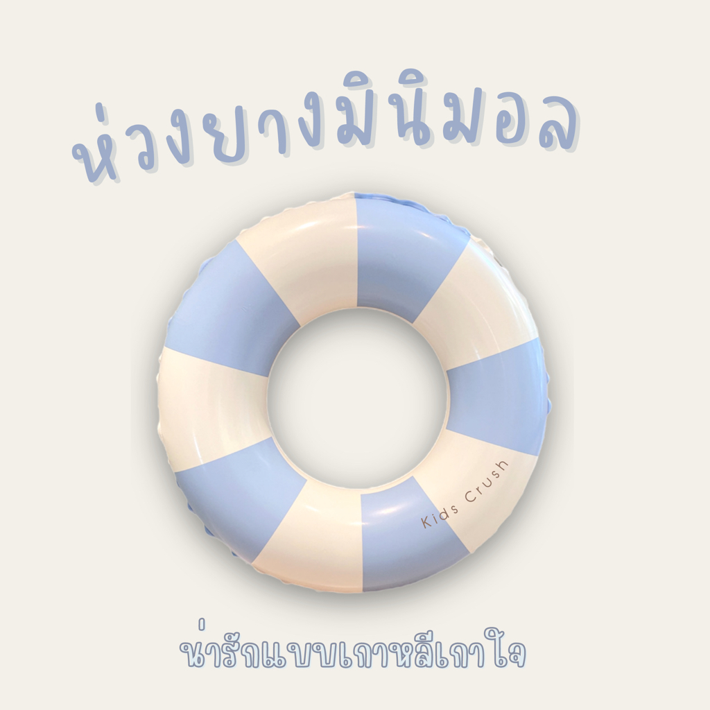 ห่วงยางเด็ก ห่วงยางดอกไม้ ห่วงยางน่ารัก พร้อมส่งในไทย