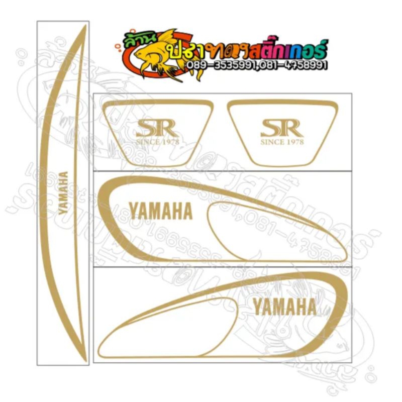 สติ๊กเกอร์ลายถัง YAMAHA SR
