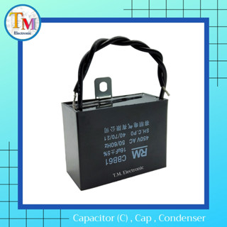 C คาปาซิเตอร์ 16 uF / 450 V คอนเดนเซอร์ อะไหล่ปั๊มน้ำ เครื่องซักผ้า แคป คาปา Capacitor ตัวเก็บประจุ Cap 16uF เหลี่ยม สาย