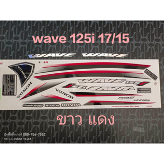 สติ๊กเกอร์ เวฟ WAVE 125I ปลาวาฬ สีขาวแดง  ปี 2017รุ่น 15