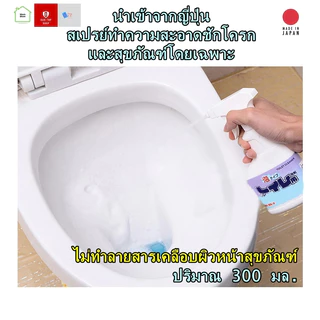 ผลิตในญี่ปุ่น !!! น้ำยาขจัดเชื้อราและ น้ำยาล้างห้องน้ำ Sukkiri มี 3 สูตรให้เลือก ปริมาณ 300 กับ 400 มล.