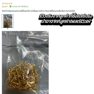 ข้อต่อย้ำสายไฟ ตัวต่อสายไฟ ทองเหลืองแท้ (เลือก10/100ตัว) ขนาด 0.1-1.5มิล สลิปหุ้ม สลิปหุ้มสายไฟ ตัวย้ำสายไฟ หางปล