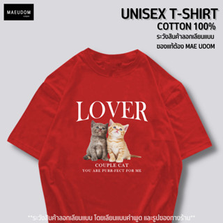 เสื้อยืด LOVER COUPLE CAT ผ้า Cotton แท้ 100%