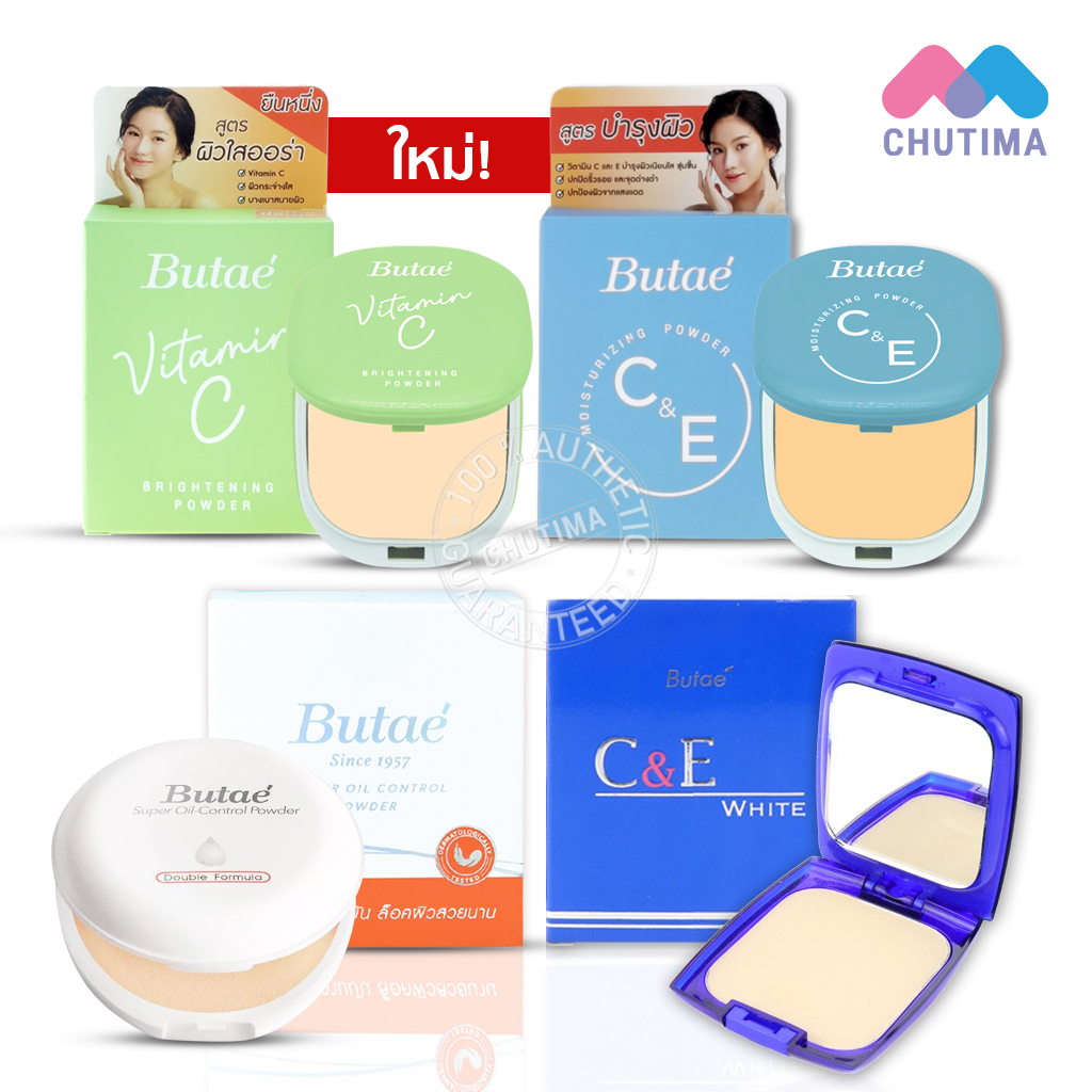แป้งตลับอัดแข็งบูเต้ Butae C&E / SUper Oil-Control /Vitamin C แป้งคุมมัน แป้งกันแดด