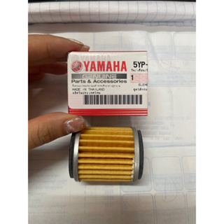 ไส้กรองน้ำมันเครื่อง Yamaha R15 แท้ศูนย์ 5YP-E34440-00